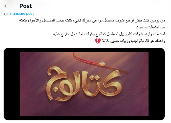 مسلسل كتالوج – Catalog