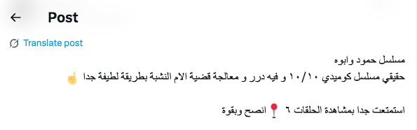 مسلسل حمود وأبوه الحلقة 7 و 8