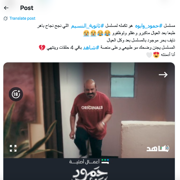مسلسل حمود وأبوه الحلقة 7 و 8