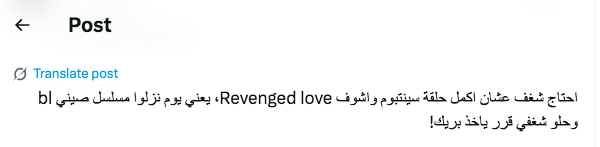 مسلسل الحب المنتقم الصيني - Revenged Love