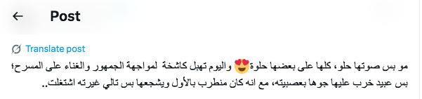 سهام في مسلسل أمي - رنا جبران