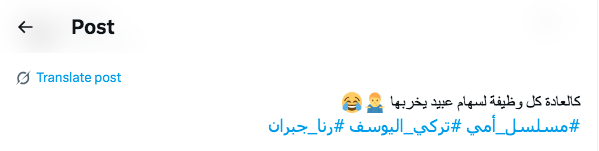 سهام في مسلسل أمي - رنا جبران