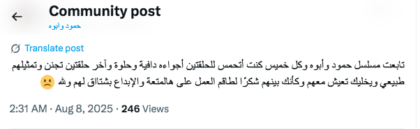 مسلسل حمود وأبوه الحلقة الأخيرة