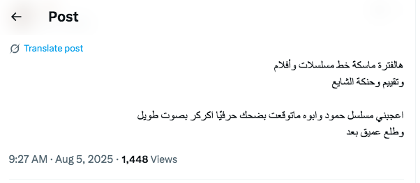 مسلسل حمود وأبوه الحلقة الأخيرة