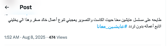 مسلسل عايشين معانا الحلقة 1