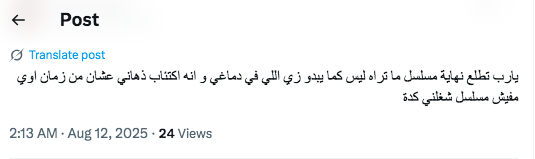 مسلسل ما تراه ليس كما يبدو