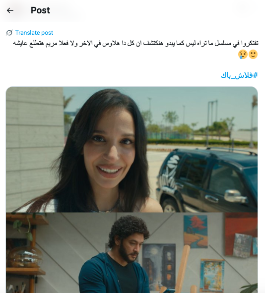 مسلسل ما تراه ليس كما يبدو