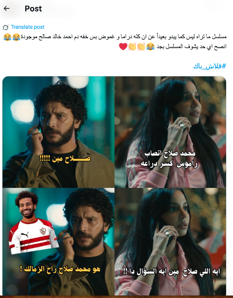 مسلسل ما تراه ليس كما يبدو