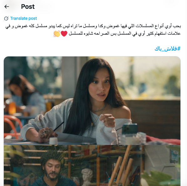 مسلسل ما تراه ليس كما يبدو