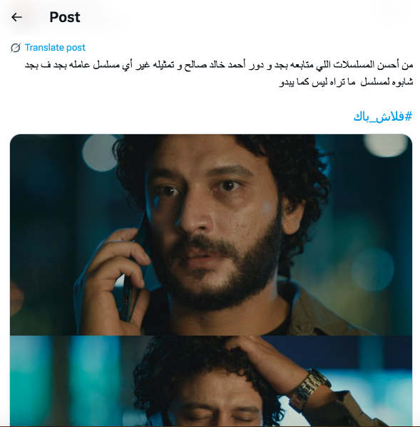 مسلسل ما تراه ليس كما يبدو