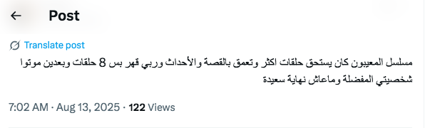 مسلسل المعيبون – The Defects