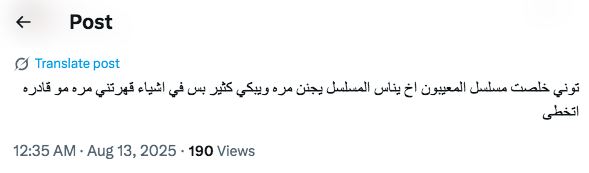 مسلسل المعيبون – The Defects
