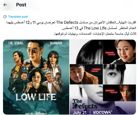 مسلسل المعيبون – The Defects