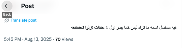 مسلسل ما تراه ليس كما يبدو