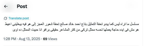 مسلسل ما تراه ليس كما يبدو