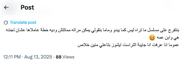 مسلسل ما تراه ليس كما يبدو