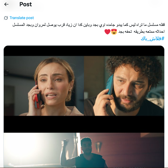 مسلسل ما تراه ليس كما يبدو