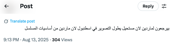 مسلسل المدينة البعيدة Uzak Sehir 