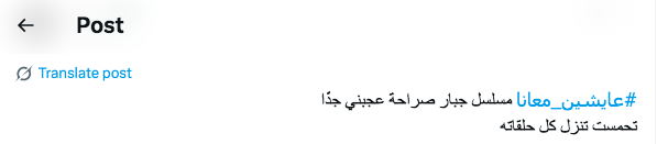 مسلسل عايشين معانا الحلقة 2