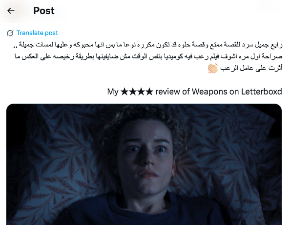 فيلم Weapons – أسلحة