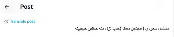 مسلسل عايشين معانا الحلقة 2