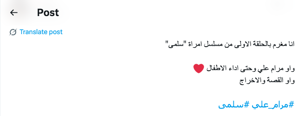مسلسل سلمى الحلقة 2
