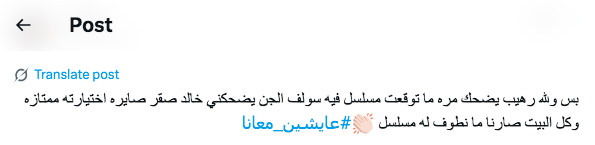 مسلسل عايشين معانا