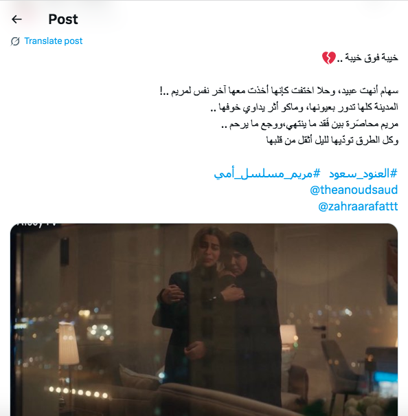 مسلسل أمي الحلقة 89 - مسلسل أمي السعودي