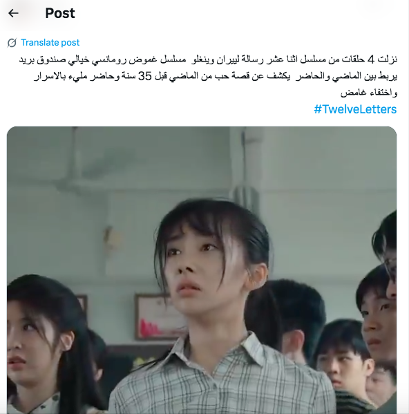 مسلسل اثنا عشر رسالة - Shi Er Feng Xin - Twelve Letters