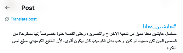 مسلسل عايشين معانا