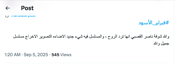 مسلسل فبراير الأسود