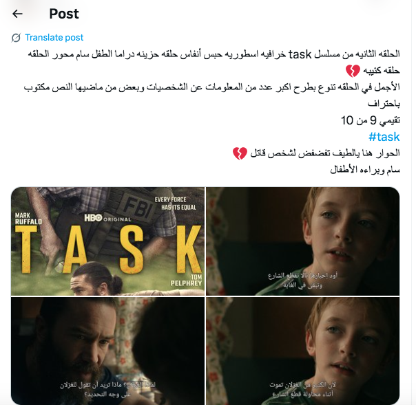 مسلسل Task - المهمة
