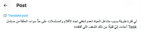 مسلسل Task - المهمة