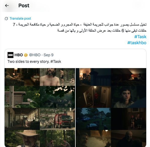 مسلسل Task - المهمة