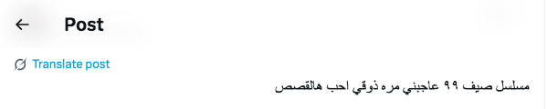 مسلسل صيف 99 الحلقة 1