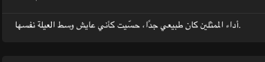 مسلسل قدر مكتوب وعودة الروابط
