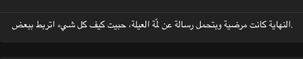 مسلسل قدر مكتوب وعودة الروابط
