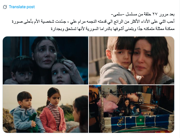 مرام علي - مسلسل سلمى - مسلسل امرأة التركي