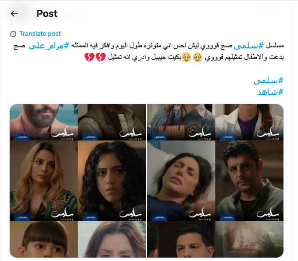 مرام علي - مسلسل سلمى - مسلسل امرأة التركي