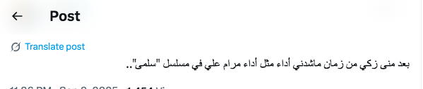 مرام علي - مسلسل سلمى - مسلسل امرأة التركي