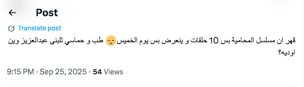 مسلسل المحامية الحلقة 1