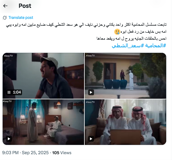 مسلسل المحامية الحلقة 1