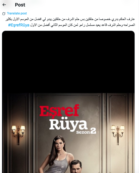 مسلسل حلم أشرف الموسم الثاني الحلقة 15 - Eşref Rüya