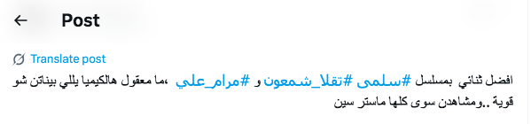 تقلا شمعون في مسلسل سلمى