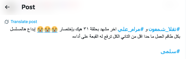 تقلا شمعون في مسلسل سلمى