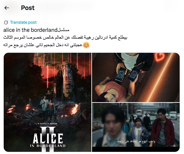 مسلسل Alice in Borderland الموسم الثالث - مسلسل أوراق الموت