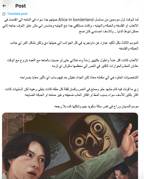 مسلسل Alice in Borderland الموسم الثالث - مسلسل أوراق الموت
