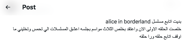 مسلسل Alice in Borderland الموسم الثالث - مسلسل أوراق الموت