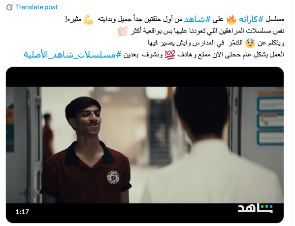مسلسل كاراته - مسلسل كاراتيه