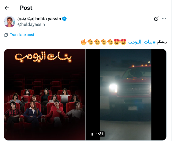 مسلسل بنات البومب